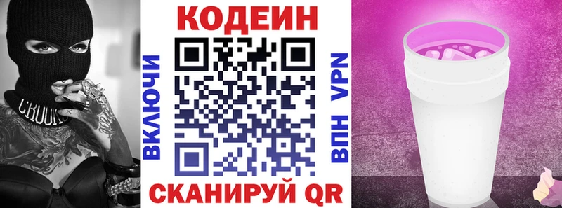 Кодеиновый сироп Lean напиток Lean (лин)  Купить где  Задонск 