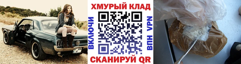 Героин герыч  Купить  Задонск 