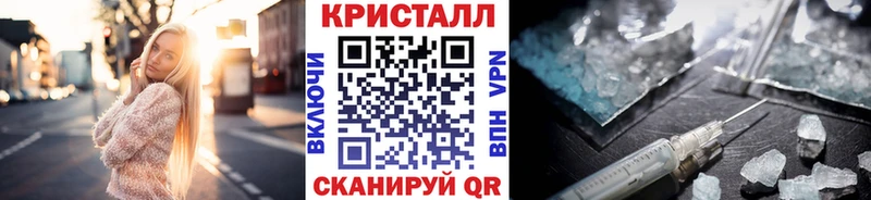 МЕТАМФЕТАМИН кристалл  Купить где  Задонск 